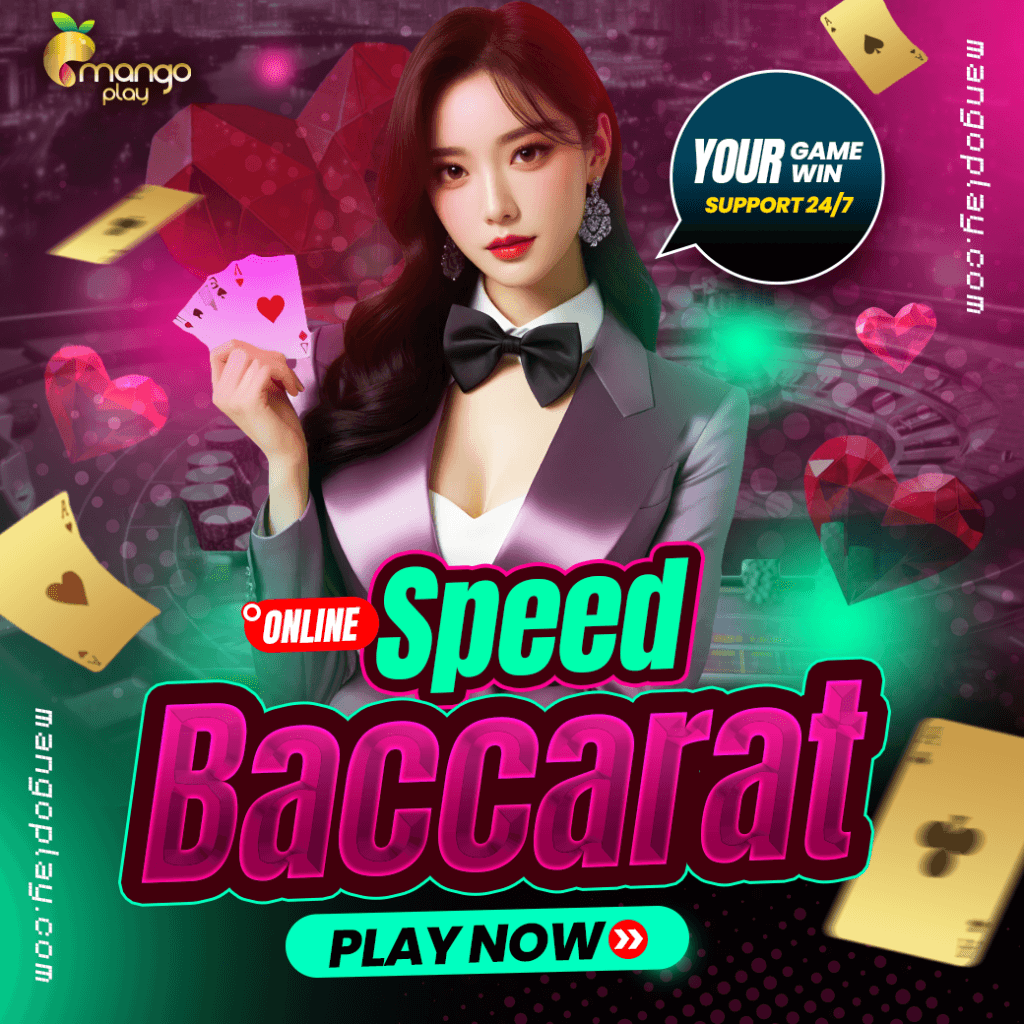 mango play มีเกมอะไรบ้าง