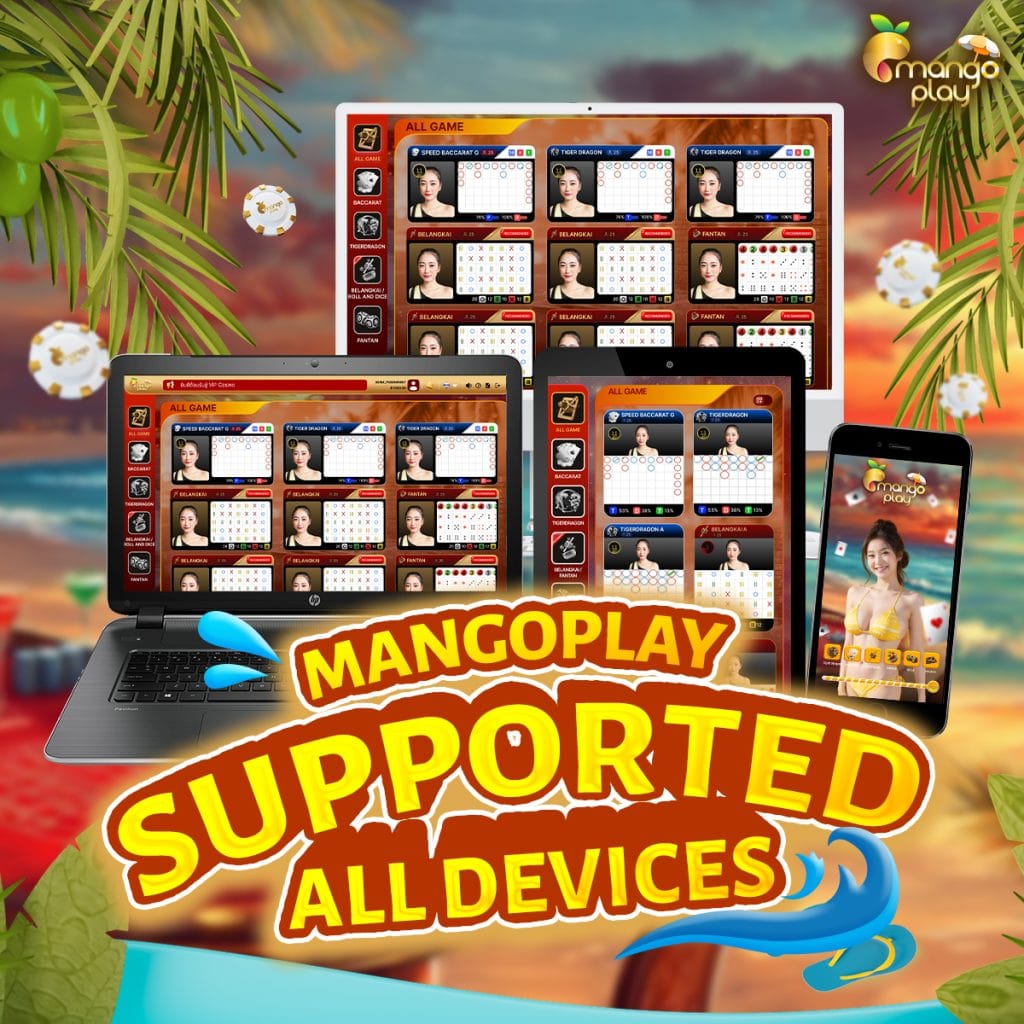 mango play มีเกมอะไรบ้าง